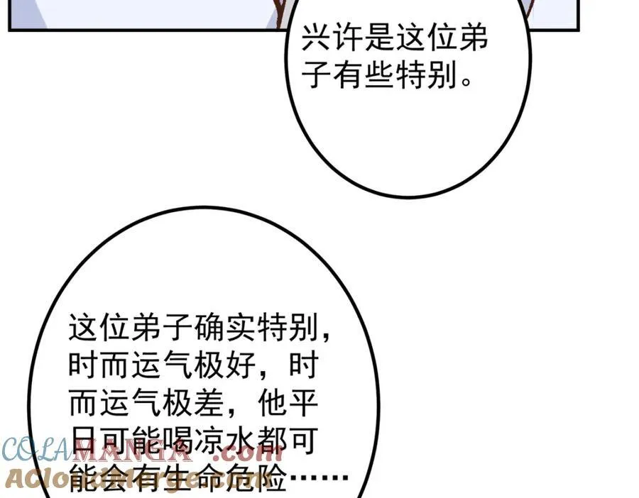314 我墨门个个都是人才 第105页