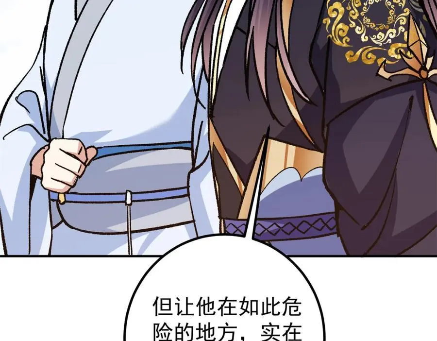 314 我墨门个个都是人才 第108页