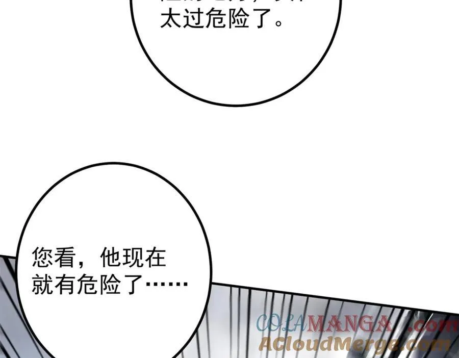 314 我墨门个个都是人才 第109页