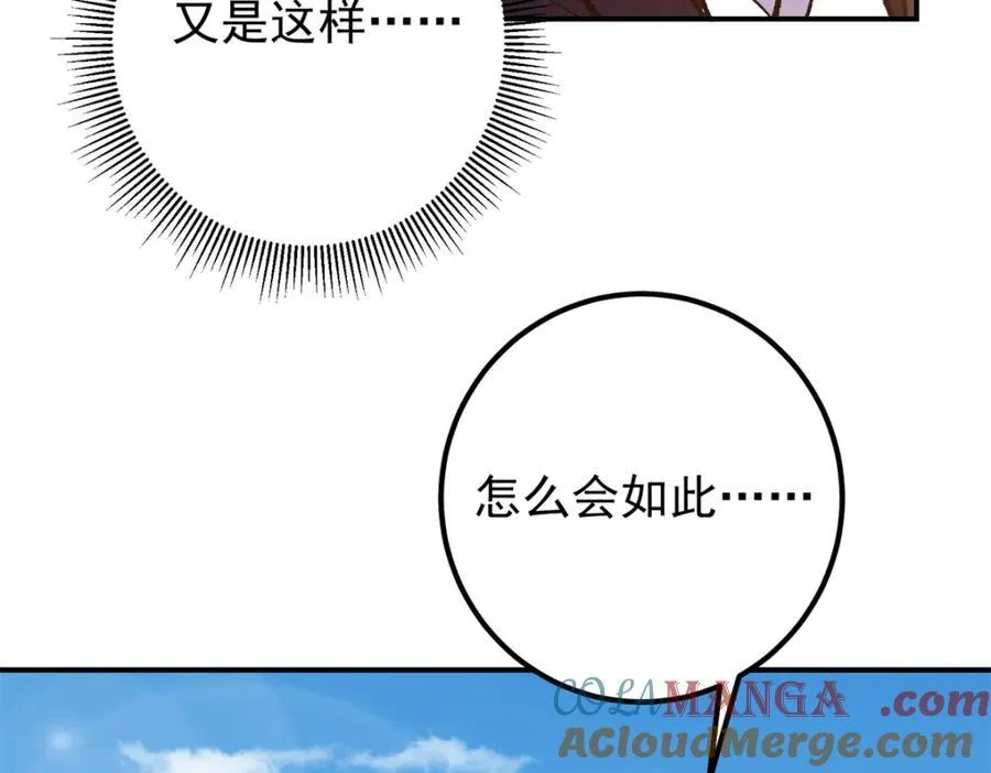314 我墨门个个都是人才 第121页