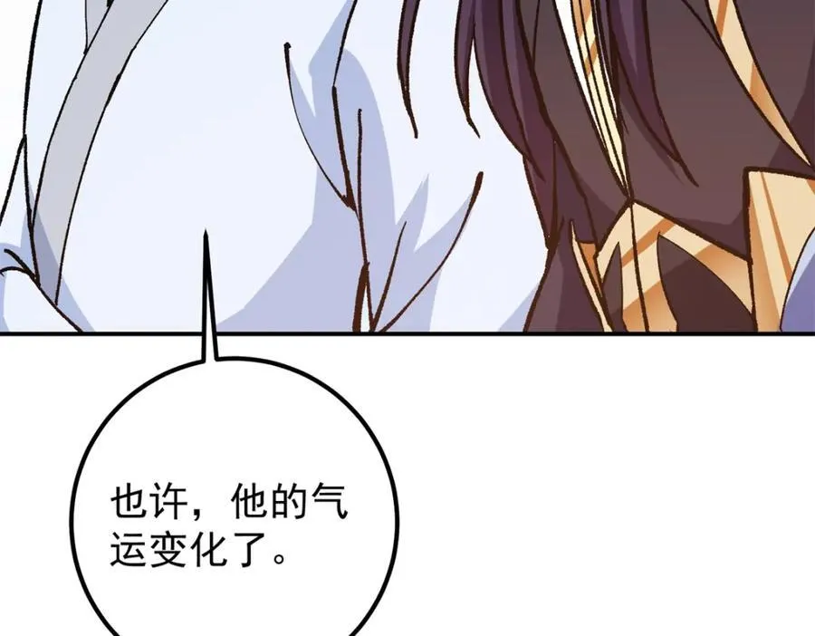 314 我墨门个个都是人才 第124页