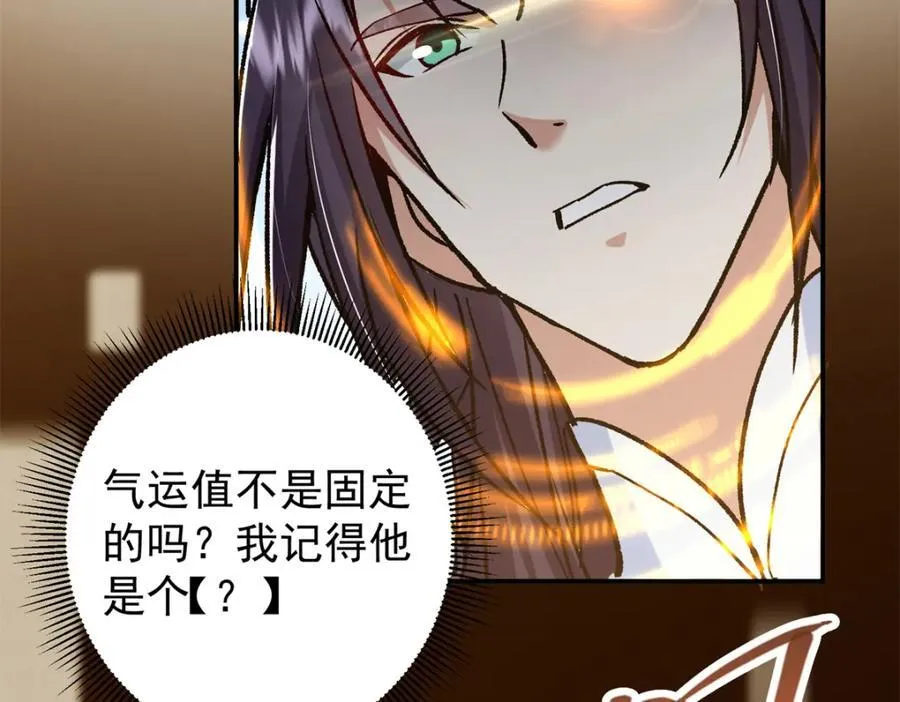 314 我墨门个个都是人才 第127页