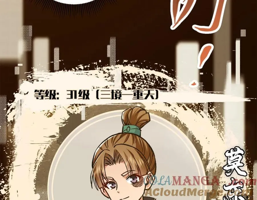 314 我墨门个个都是人才 第129页