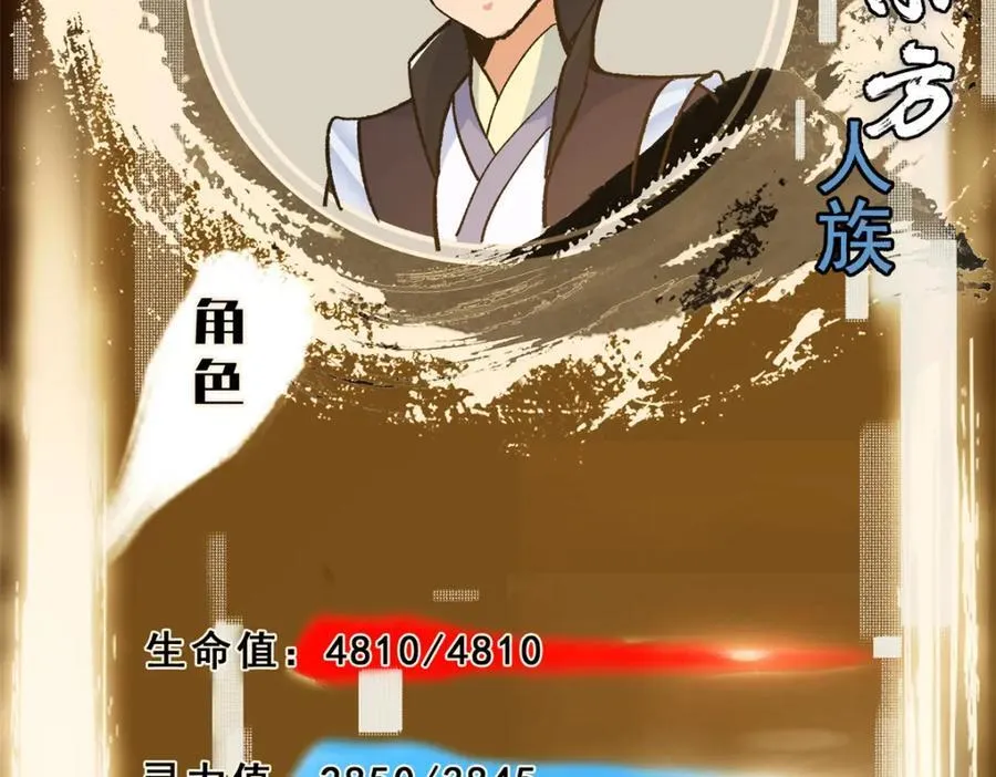 314 我墨门个个都是人才 第130页