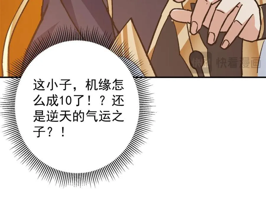 314 我墨门个个都是人才 第136页