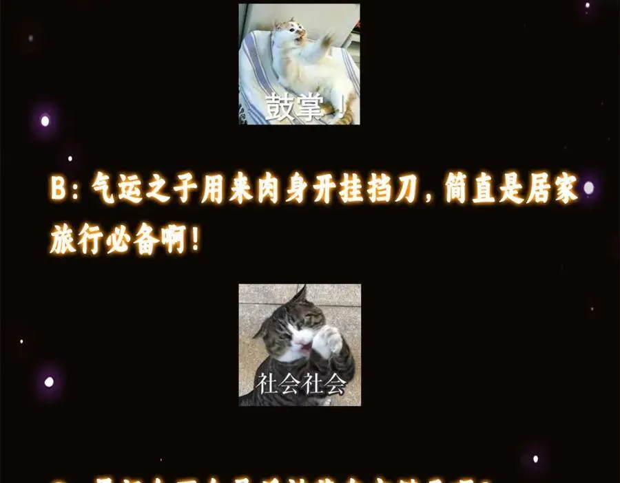 314 我墨门个个都是人才 第139页