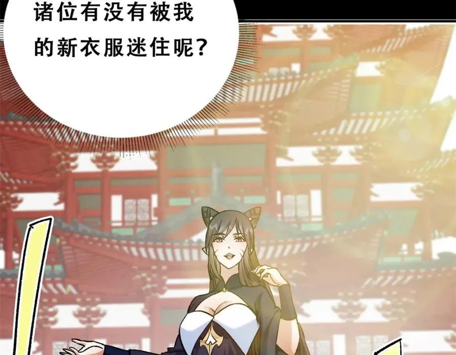 314 我墨门个个都是人才 第142页