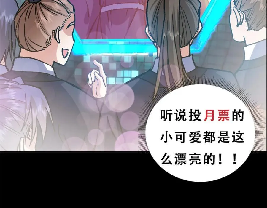314 我墨门个个都是人才 第147页