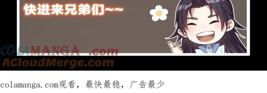 314 我墨门个个都是人才 第149页