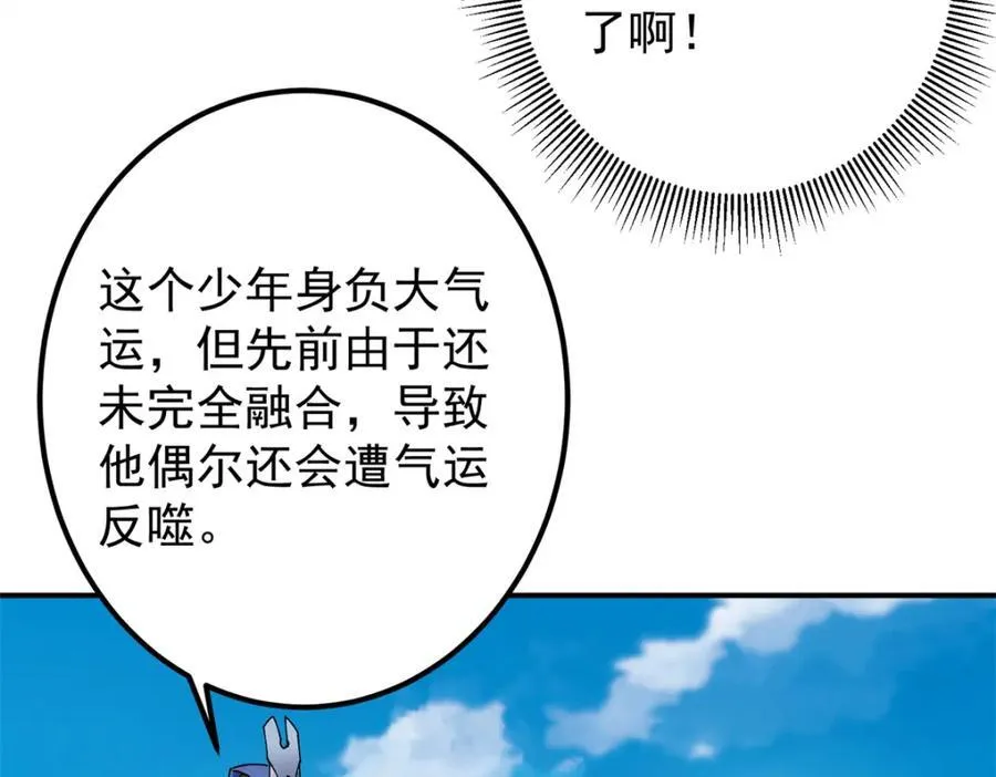 315 诸位可有想我？ 第12页