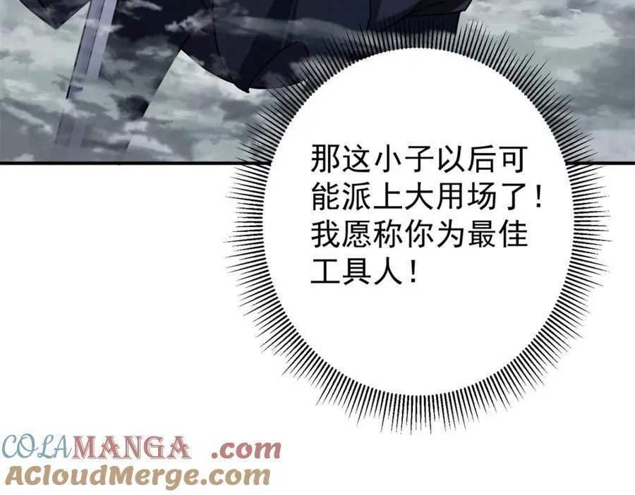 315 诸位可有想我？ 第21页