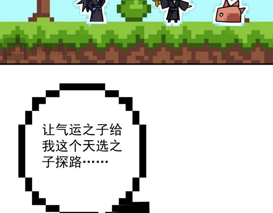 315 诸位可有想我？ 第24页