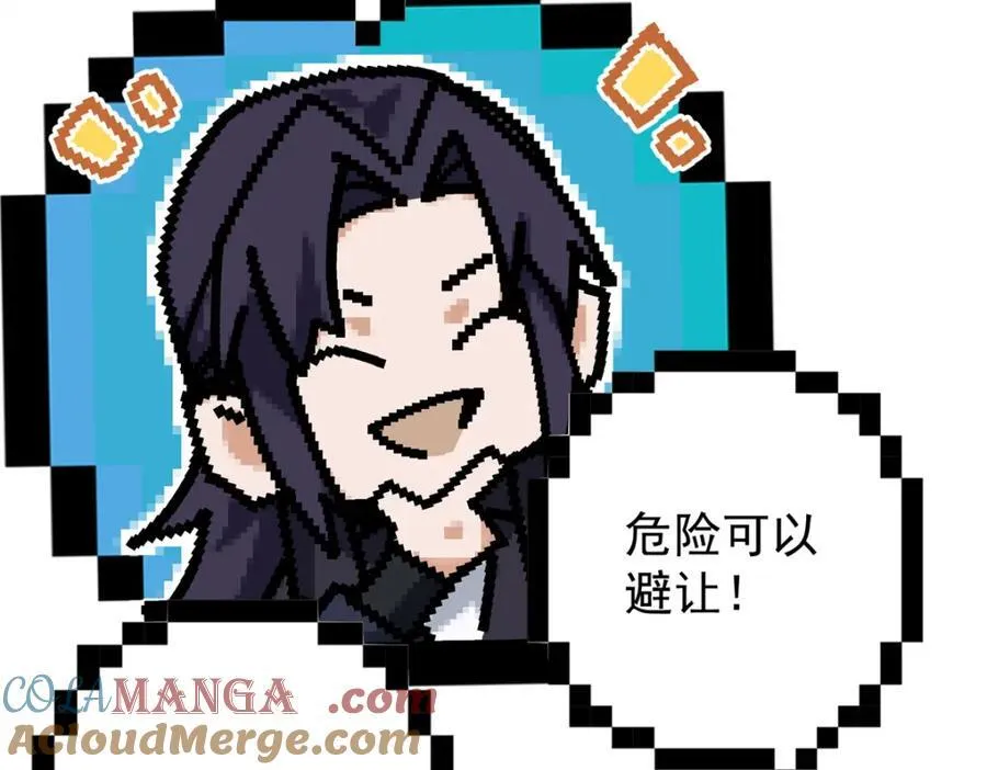 315 诸位可有想我？ 第25页