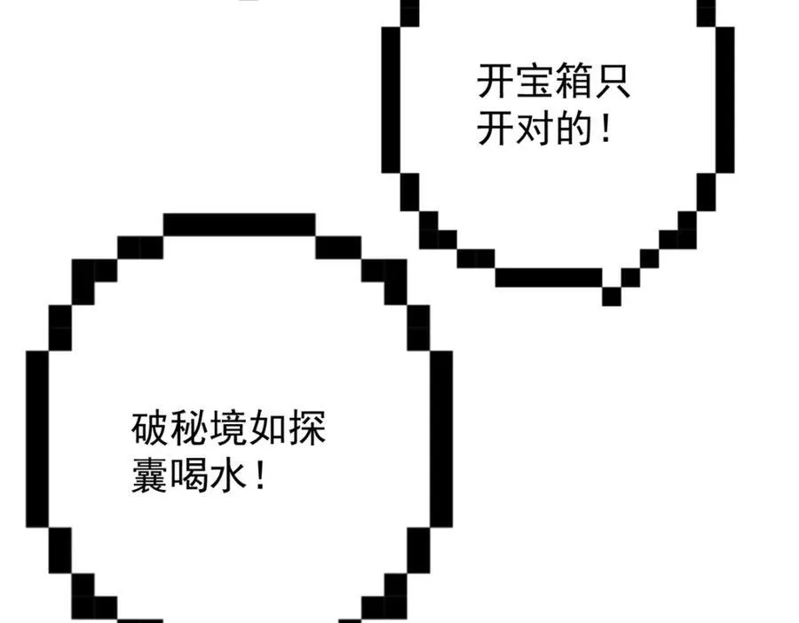 315 诸位可有想我？ 第27页