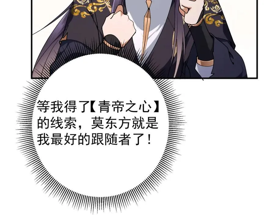 315 诸位可有想我？ 第30页