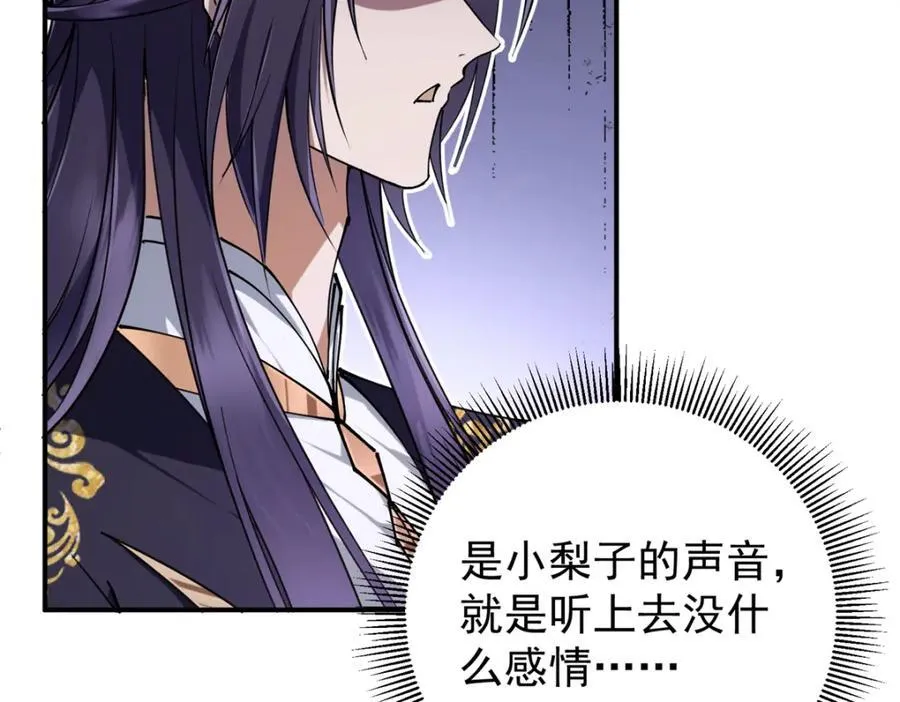 315 诸位可有想我？ 第34页