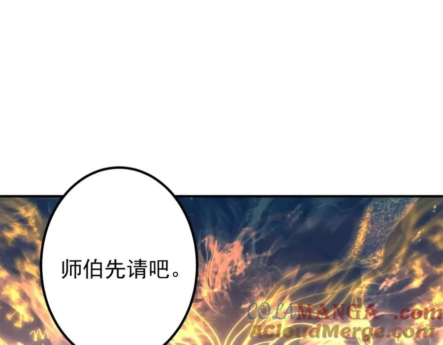 315 诸位可有想我？ 第37页