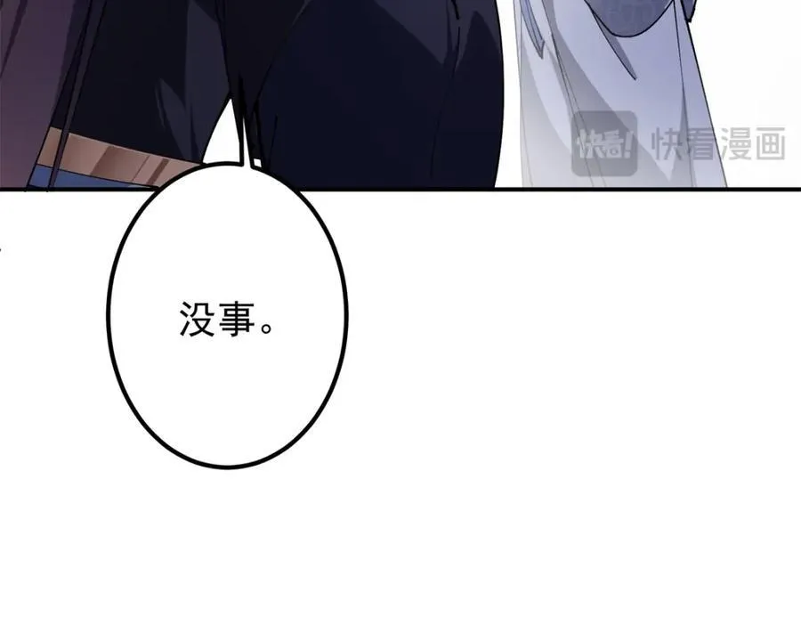 315 诸位可有想我？ 第48页