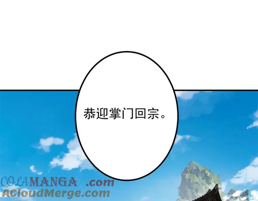 315 诸位可有想我？ 第49页
