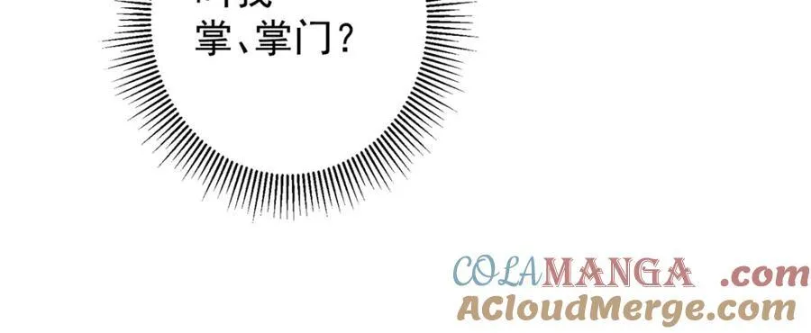 315 诸位可有想我？ 第53页