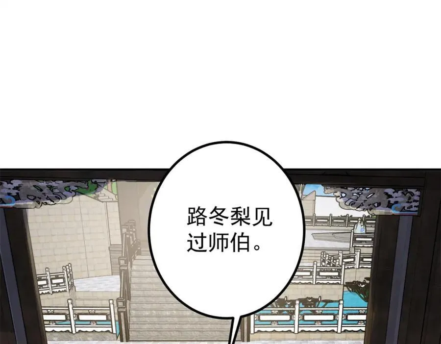 315 诸位可有想我？ 第54页