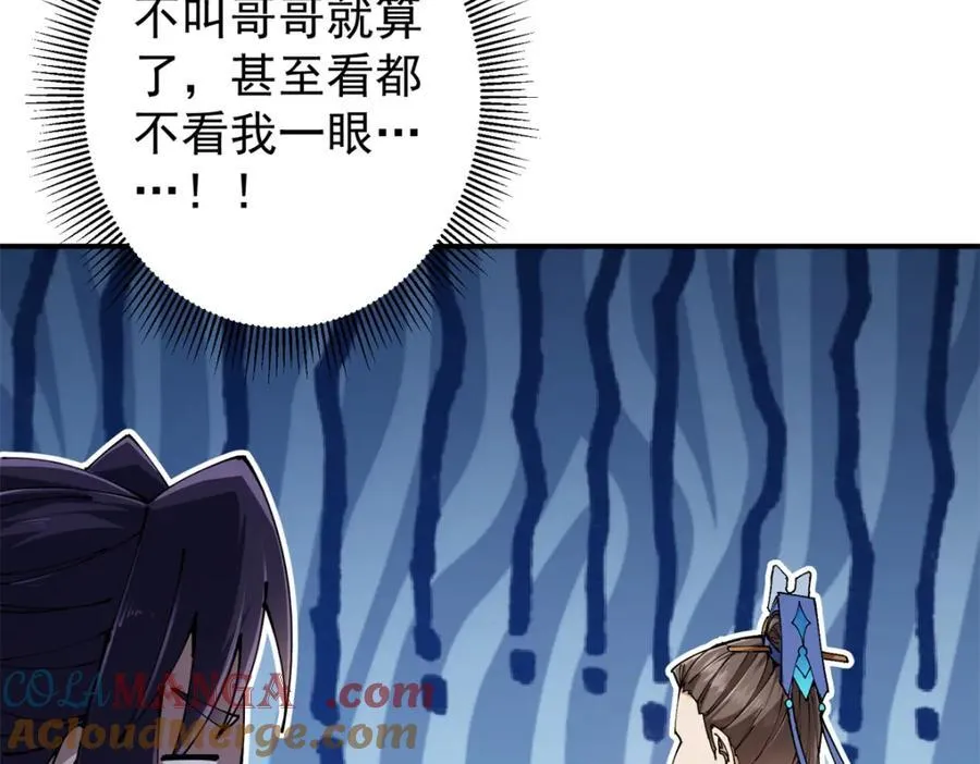 315 诸位可有想我？ 第57页