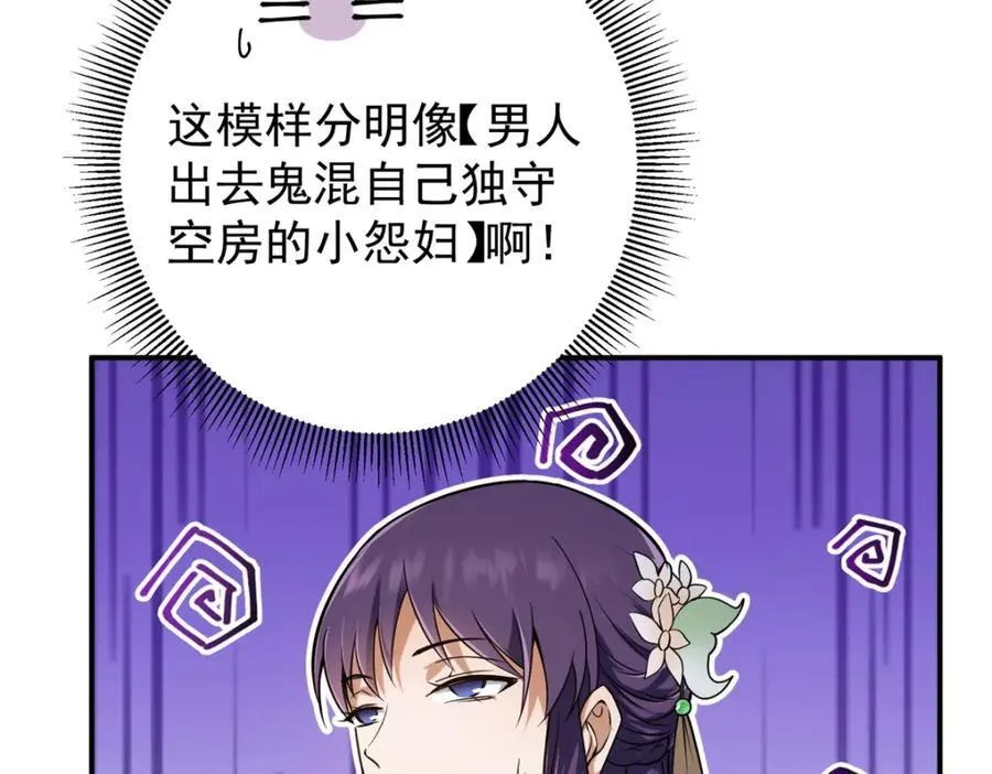 315 诸位可有想我？ 第60页