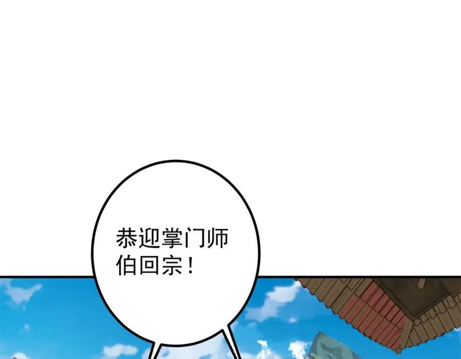 315 诸位可有想我？ 第63页