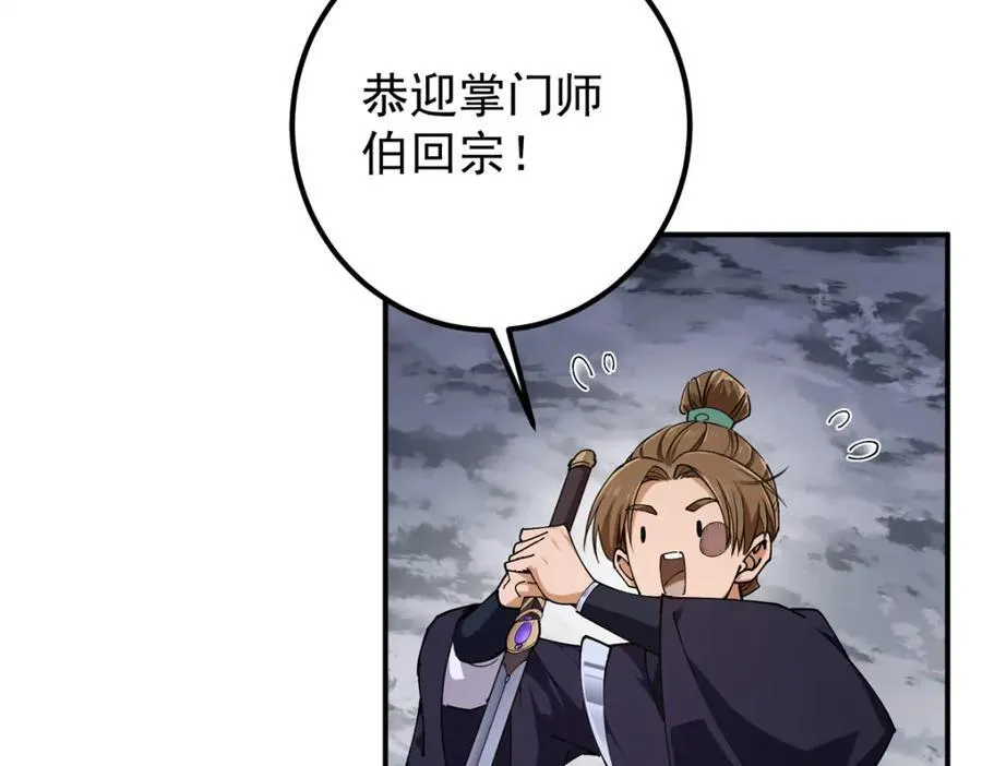 315 诸位可有想我？ 第66页