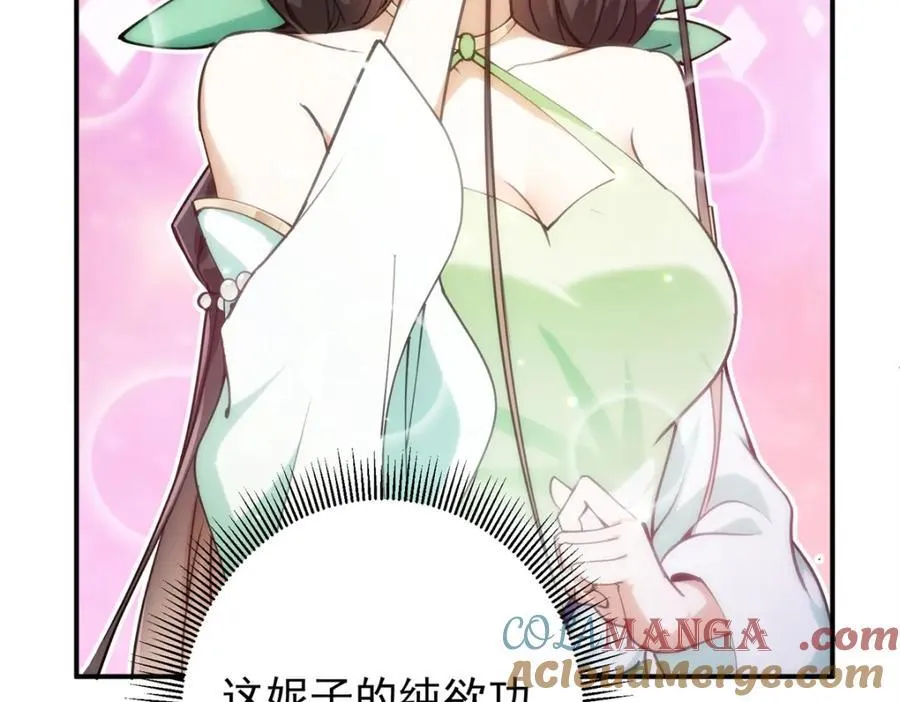315 诸位可有想我？ 第73页