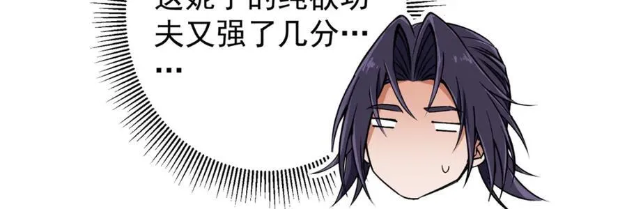 315 诸位可有想我？ 第74页