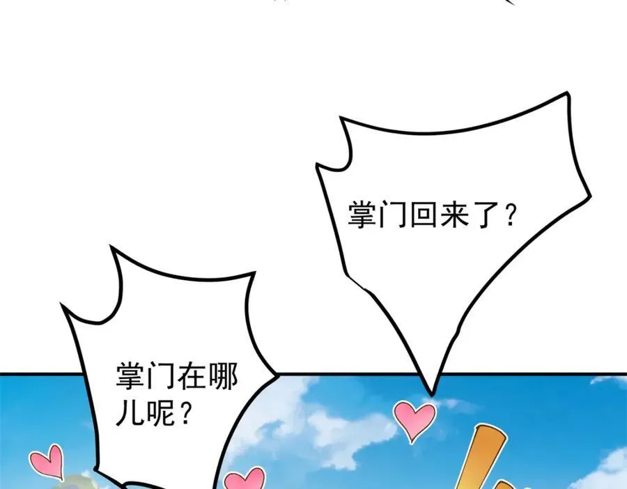 315 诸位可有想我？ 第75页