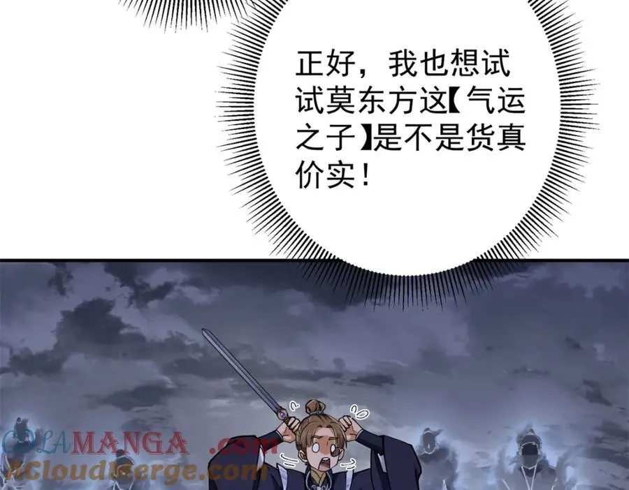 315 诸位可有想我？ 第85页