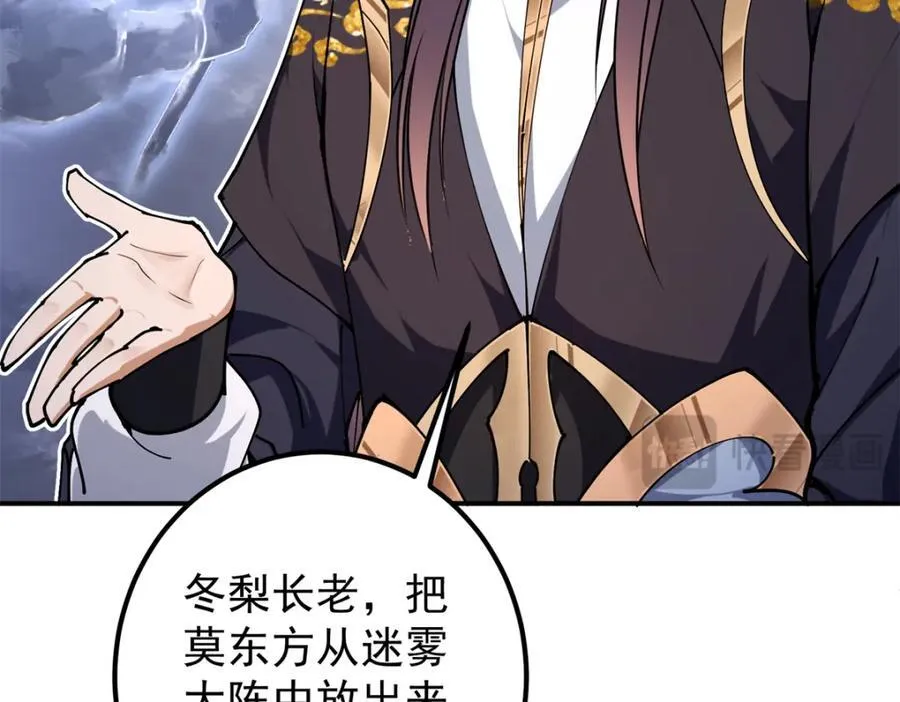 315 诸位可有想我？ 第88页