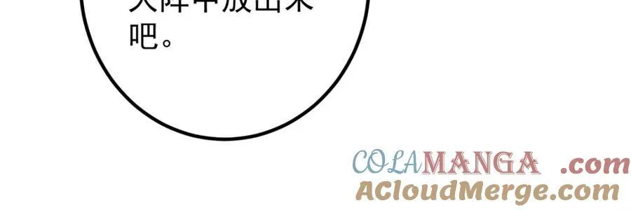 315 诸位可有想我？ 第89页