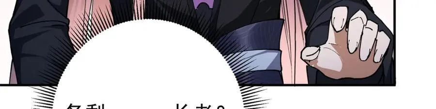 315 诸位可有想我？ 第92页