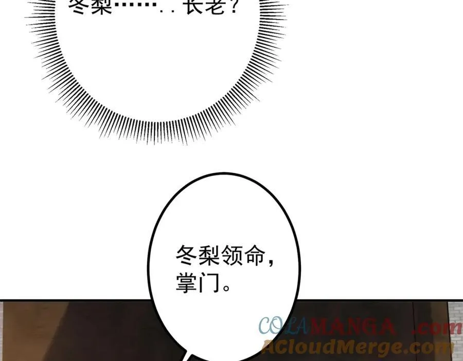 315 诸位可有想我？ 第93页