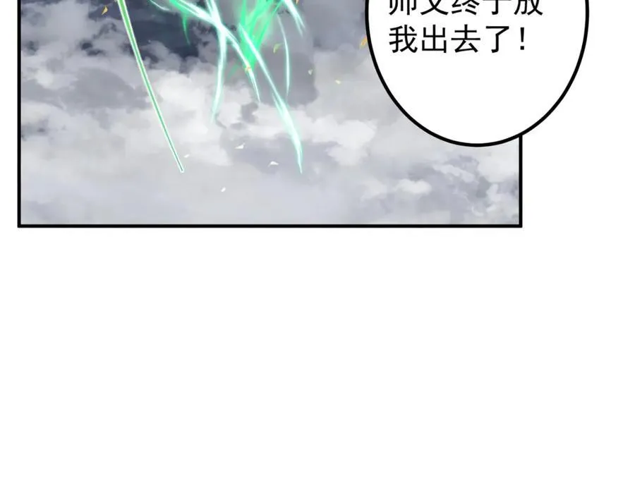 315 诸位可有想我？ 第100页
