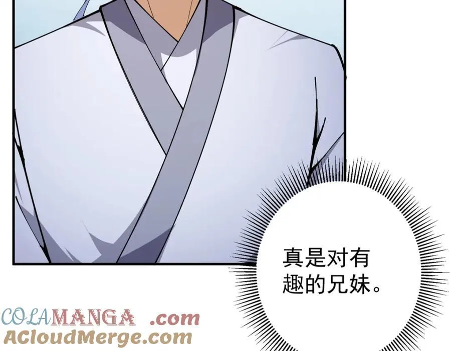 315 诸位可有想我？ 第105页