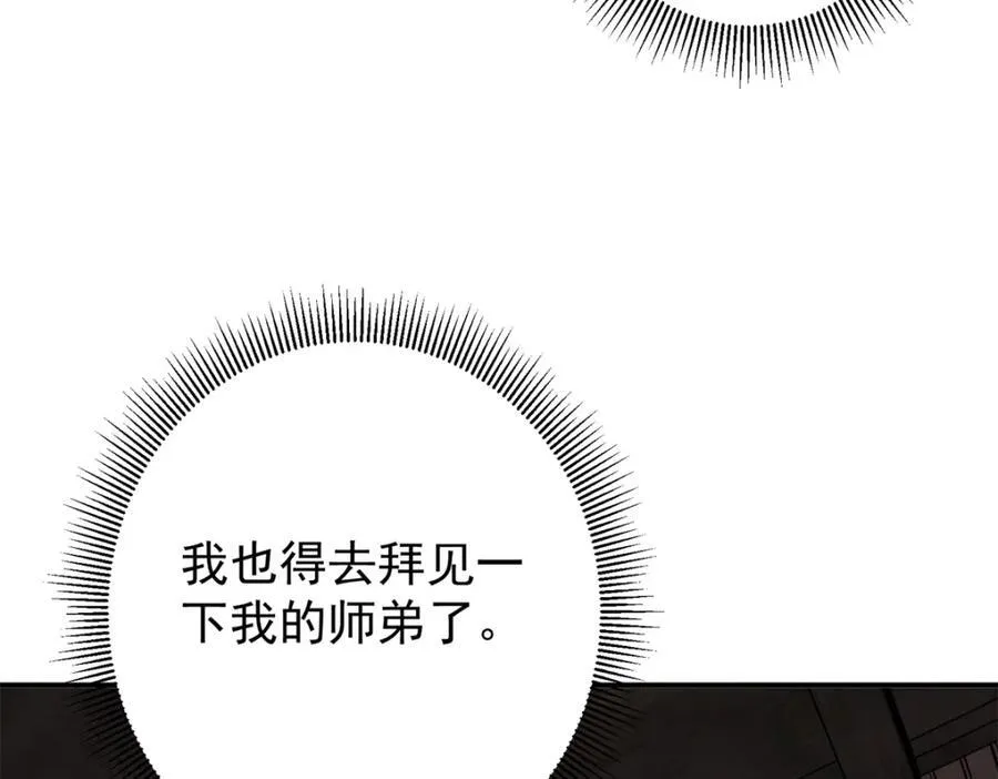 315 诸位可有想我？ 第106页