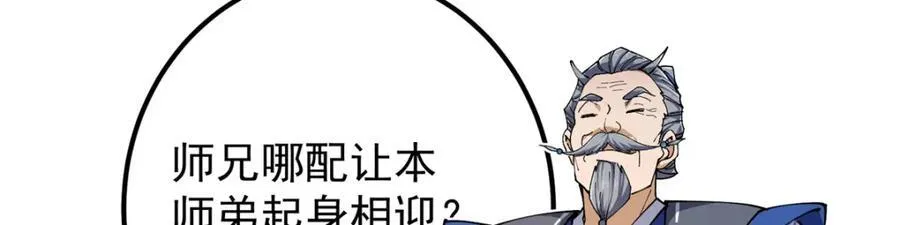 315 诸位可有想我？ 第110页