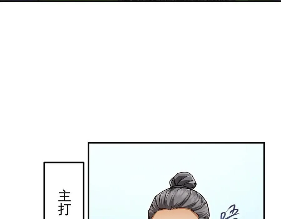 315 诸位可有想我？ 第115页