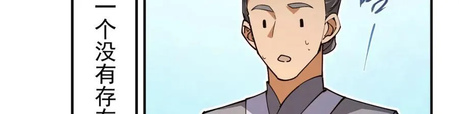 315 诸位可有想我？ 第116页