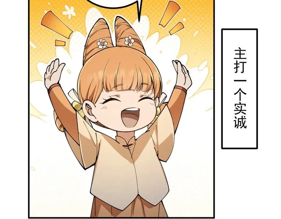 315 诸位可有想我？ 第118页