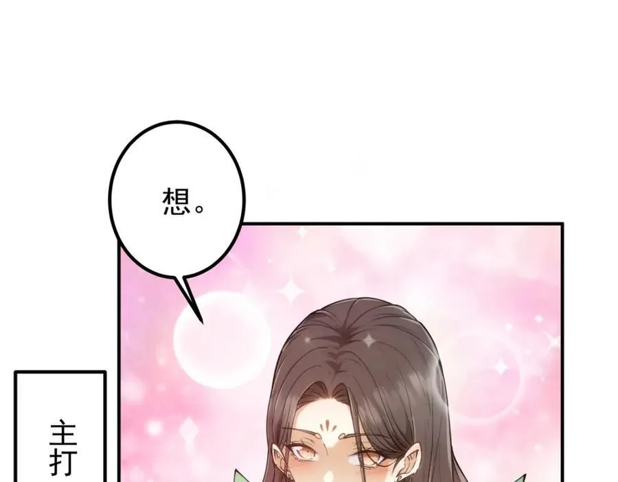 315 诸位可有想我？ 第120页