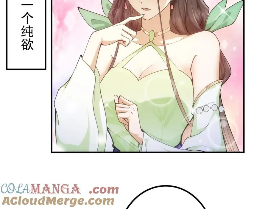 315 诸位可有想我？ 第121页