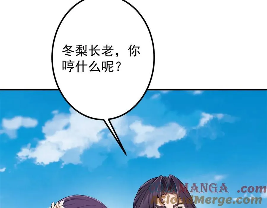 315 诸位可有想我？ 第129页