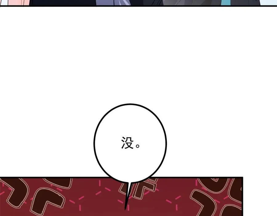 315 诸位可有想我？ 第132页