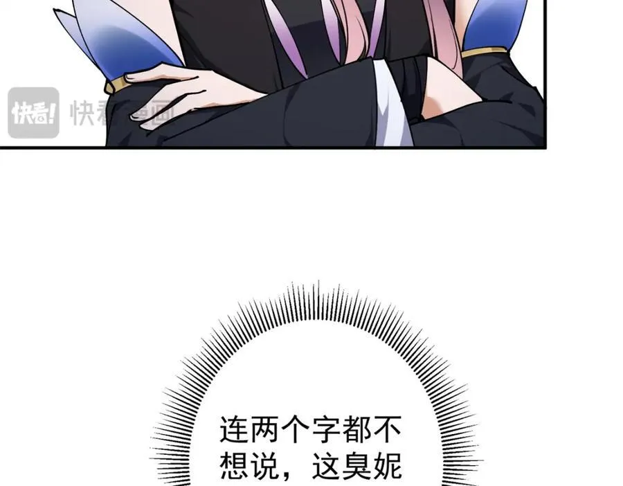 315 诸位可有想我？ 第135页