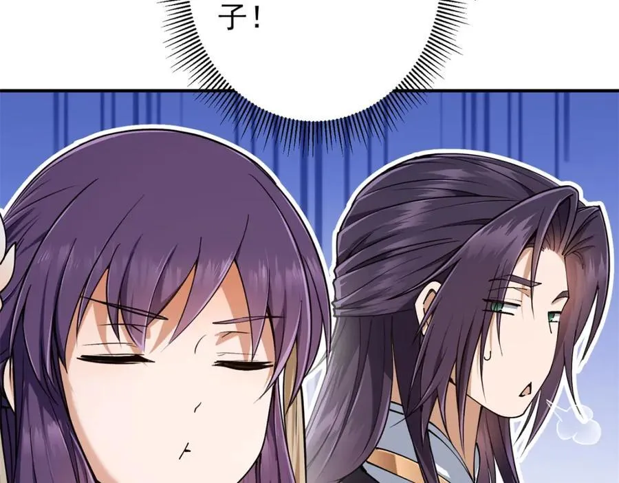 315 诸位可有想我？ 第136页